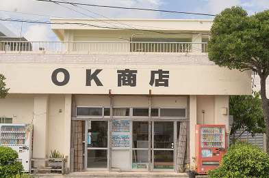 OK商店の外観